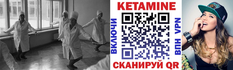 Кетамин ketamine  Купить закладки  Миллерово 