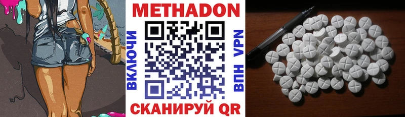 Метадон methadone  Купить закладки  Миллерово 